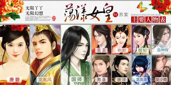 盪漾女皇