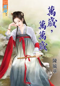 万岁,万万岁